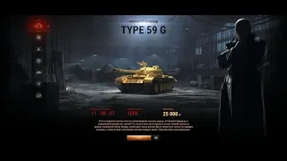 Разбираем все лоты чёрного рынка [World of Tanks]