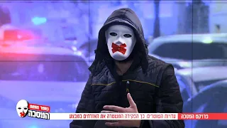 פרויקט המסכה | כך הפקירה המשטרה את האזרחים במבצע "שומר חומות"