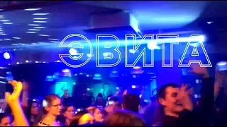 Эвита  "Отшумело лето", "Симпатичный мальчик".