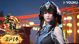 MULTISUB【Lord of all lords】EP14 | Xuanhuan Animation | YOUKU ANIMATION