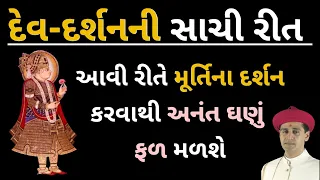 Swaminarayan mandir || harikrushna maharaj || vadtal mandir || bhuj mandir || shreeharileela ||