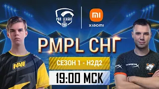 [RU] 2021 PMPL СНГ Неделя 2 День 2 | Сезон 1 | PUBG MOBILE Pro League 2021