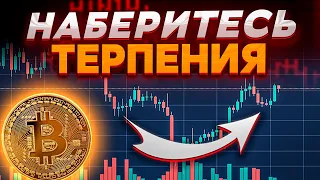 НИКОГО НЕ СЛУШАЙТЕ! | АНАЛИЗ РЫНКА 16.02  | БИТКОИН, ЭФИРИУМ, КРИПТОВАЛЮТА | BTC, ETH