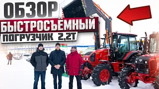 Погрузчик навесной фронтальный FRONTLIFT PRO-2200 для трактора Беларус 1523.3.