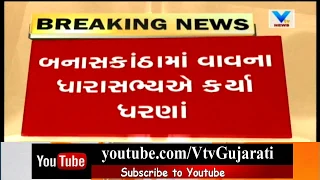 Banaskantha: MLA Geniben Thakor protest at Hospital over Police don`t take complaint of accident