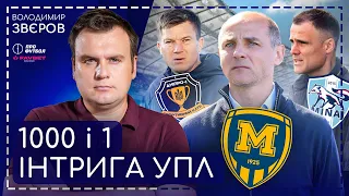 Скільки гравців підуть з Дніпра-1, жах Полісся, перегони за виживання, як арбітру показали червону