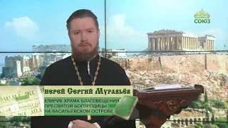 Читаем Апостол 1 января 2024. Послание к Евреям святого апостола Павла. Глава 11, ст. 17-23, 27-31.