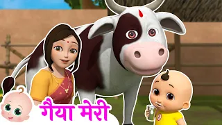गैया मेरी गईया | Gaiya Meri | Cow Song - Hindi Rhymes For Children