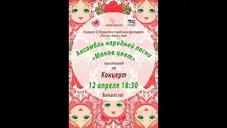 1. #МаковЦвет - Я на печке молотила