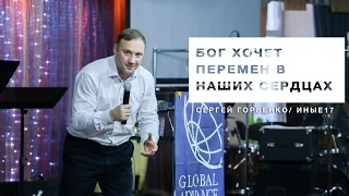 Сергей Горбенко - второй день Иные17