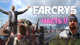 Прохождение Far Cry 5 (2018) - Часть 17: Хёрк Драбмен-младший и Страшное Прошлое Иосифа Сида [RU]