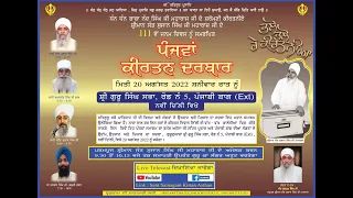 20.08.2022, (5th Samagam) 111th Janamdin Samagam Parampuj Sant Sujan Singh Ji Maharaj, Punjabi Bagh