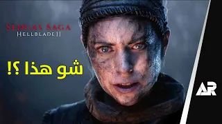 مراجعة وتقييم لعبة Hellblade 2