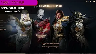 Хейтер Хочет На Пивной Сервер МАТ Lineage 2M L2M Л2М