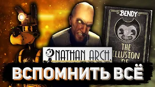 ВЕСЬ СЮЖЕТ БЕНДИ ПЕРЕД ВЫХОДОМ BATDR #3: Кто такой Нэйтан Арч: BatDS, Комиксы, Иллюзия Жизни +Тизеры