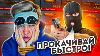 ПРОКАЧАЛ ГРАБИТЕЛЯ! ПРОКАЧКА В Standoff 2! Стандофф 2 Ерокс