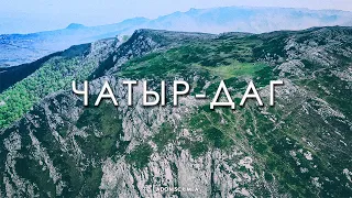 Гора Чатыр Даг, Крым