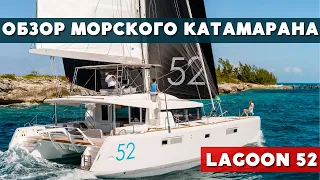 Я в шоке от огромных кают и раздельных сан узлов катамарана lagoon 52   обзор