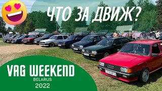 Vag Weekend 2022 festival in Belarus