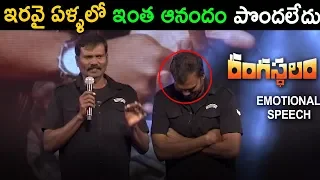 Ram Lakshman Heart Touching Speech @ Rangasthalam Vijayotsavam Event 2018 | Ramcharan | Pawan Kalyan