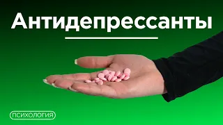 Механизм действия антидепрессантов