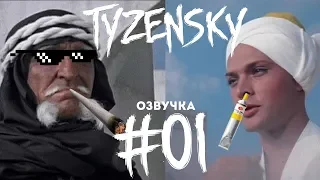 Колдун-наркоман vs. Аладдин-токсикоман | Озвучка #01