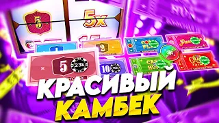 ПО *.***Р ПОЙМАЛ 5 ПОД Х И ВЫИГРАЛ ***.***Р В КРЭЙЗИ ТАЙМ | ALL IN И ЗАНОСЫ НЕДЕЛИ В CRAZY TIME