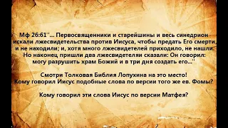 ИЕГОВА=ЭЛОХИМ=САВАОФ ЭТО НЕ БОГ ИИСУСА!20ть ЧЕТКИХ ДОКАЗАТЕЛЬСТВ ВСЕОБЩЕГО ОБМАН