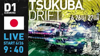 2021 GRAN TURISMO D1 GRAND PRIX SERIES Rd.3 TSUKUBA [6/26] (日本語ch)