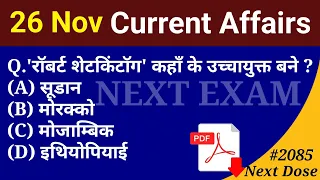 Next Dose2085 | 26 November 2023 Current Affairs | Daily Current Affairs | Current Affairs In Hindi