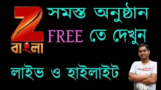 Zee bangla all show free for all user computer/laptop/android/ etc