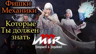 MIR M - ФИШКИ И МЕХАНИКИ О КОТОРЫХ ТЫ ДОЛЖЕН ЗНАТЬ !