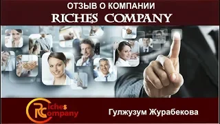 #Riches company - отличный способ начать жизнь заново!