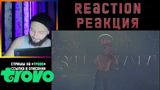 РЕАКЦИЯ Песня о тревожной молодости от RAMMSTEIN #shazam #шазам #реакция #rammstein #reaction