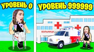 ЛУЧШАЯ БОЛЬНИЦА в ROBLOX ! 😱 Hospital Tycoon Роблокс