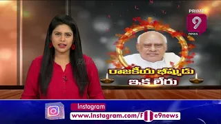 Former Andhra Pradesh CM Konijeti Rosaiah Passed Away | Konijeti Rosaiah Is No More