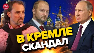 ⚡️Путина публично ОСКОРБИЛИ! Слили тайный разговор / ГУДКОВ