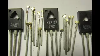 Золото из 1000 боковых ножек советских транзисторов КТ817