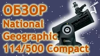 Review of telescope National Geographic 114/500 Compact