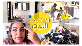 جددنا غرفة النوم 🔥💃🏻 اسبوع كامل بدون بيت!!|يسرا مختار