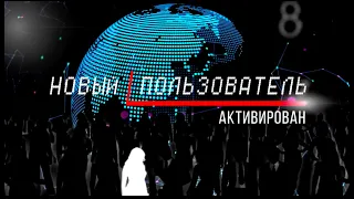 Новый пользователь Активирован 3D. Тизер от Алтай 3Д