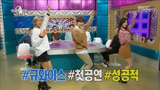 [RADIO STAR] 라디오스타 - Kyu-Twice's 'CHEER UP' dance! 20161116
