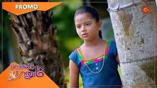 Abiyum Naanum - Promo | 16 June 2021 | Sun TV Serial | Tamil Serial