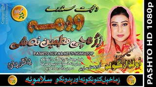 Wagma II Pashto Song II Zara Che Mutmeen Nashe II HD 2021