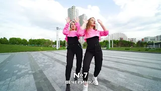 ТОП ХИТОВ 2020! | Танцы под русские хиты (Кайф ты поймала, Вечеринка, Кайфули)