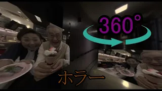 【360度ホラー】パフェいわしを、恐怖の360度VRにしてみた