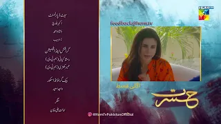 Hasrat - Episode 25 Teaser - 1st July 2022 - HUM TV Drama