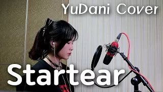 【YuDani】 Sword Art Online II ED - Startear | 소드아트온라인 2기 ED Cover