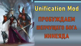 Эльдары Иннари в игре / Dawn of War Soulstorm Unification Mod 6.9.25