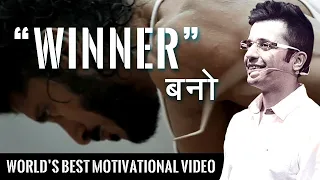 WINNER बनो - Best Motivational Video Ever By Sandeep Maheshwari In Hindi